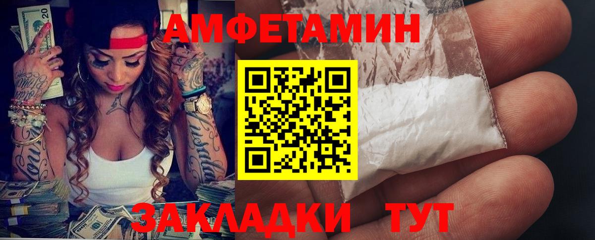АМФ  Вход с VPN  Железноводск  Amphetamine 98% 
