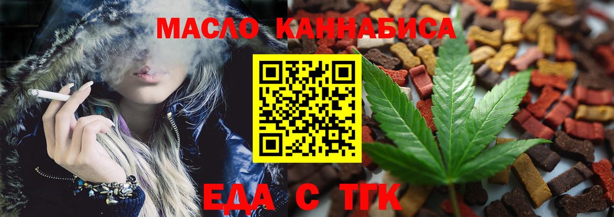 Печенье с ТГК конопля Железноводск