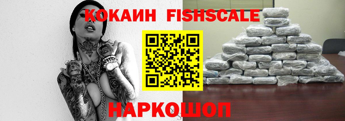 COCAIN VHQ  КОКАИН 99%  Вход с VPN  Кокаин  Железноводск 