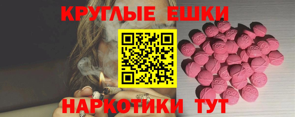 Экстази ешки Железноводск