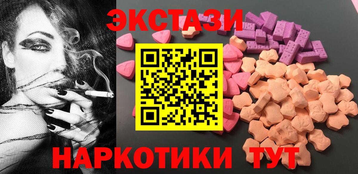 Экстази Cube  Вход с VPN  ЭКСТАЗИ бентли  Экстази  дарк нет наркотические препараты  Железноводск 