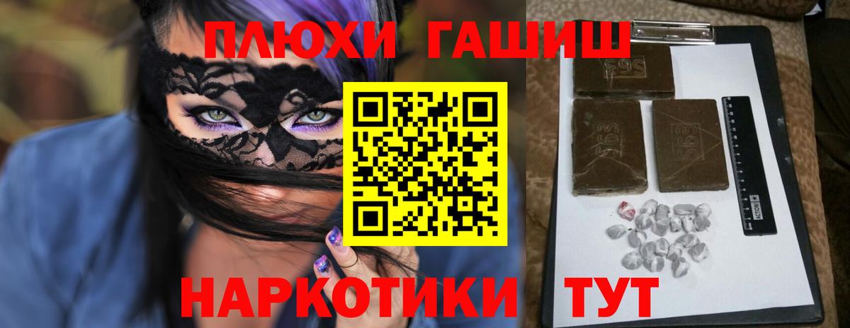 ГАШ VHQ  ГАШ ice o lator  Вход с VPN  наркота  Железноводск 