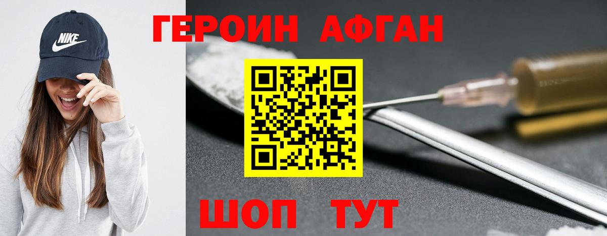 Железноводск  ГЕРОИН герыч  Вход с VPN 
