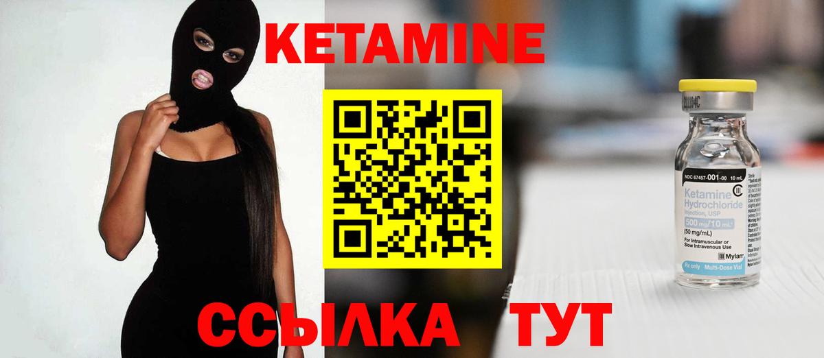 КЕТАМИН ketamine  блэк спрут ссылки  Железноводск  Вход с VPN 