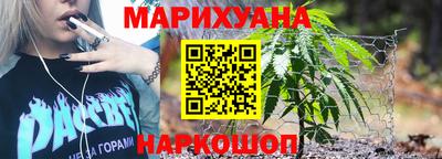 каннабис Краснокаменск