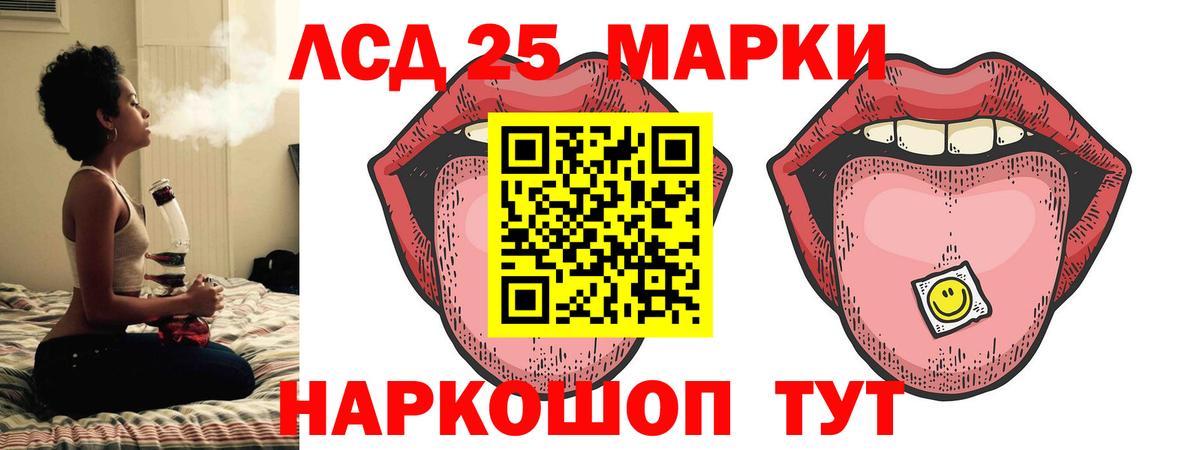 Лсд 25 экстази ecstasy Железноводск