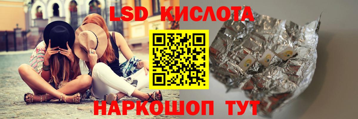 ЛСД экстази ecstasy  ЛСД экстази  Лсд 25 экстази кислота  Железноводск  Вход с VPN 