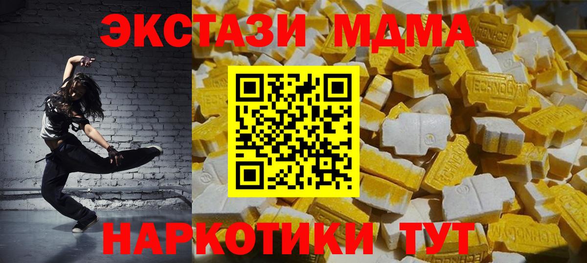 Железноводск  МДМА crystal  Вход с VPN  МДМА  MDMA кристаллы 