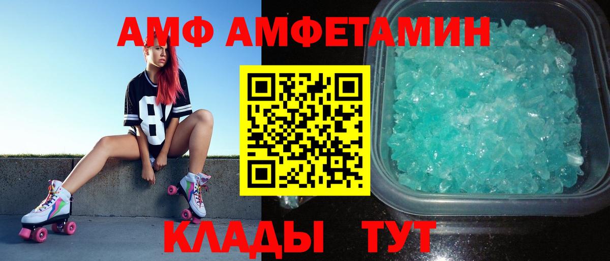 Метамфетамин винт Железноводск