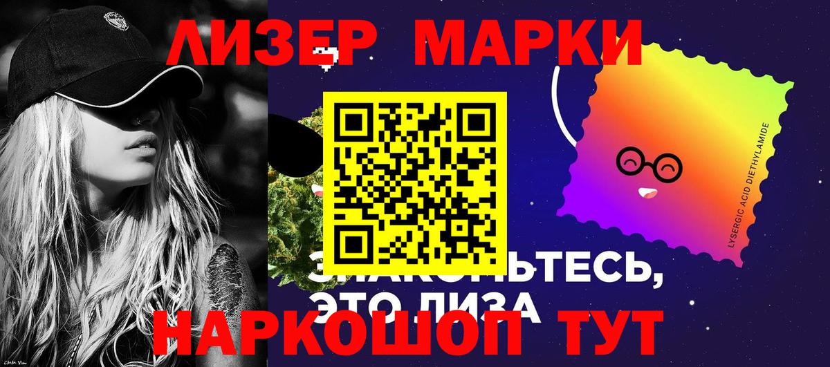 Марки 25I-NBOMe 1,8мг  Марки 25I-NBOMe 1,8мг  Железноводск  Вход с VPN 