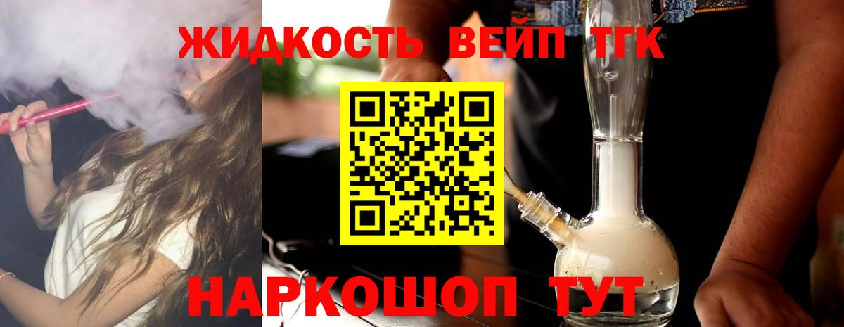 ТГК концентрат Железноводск