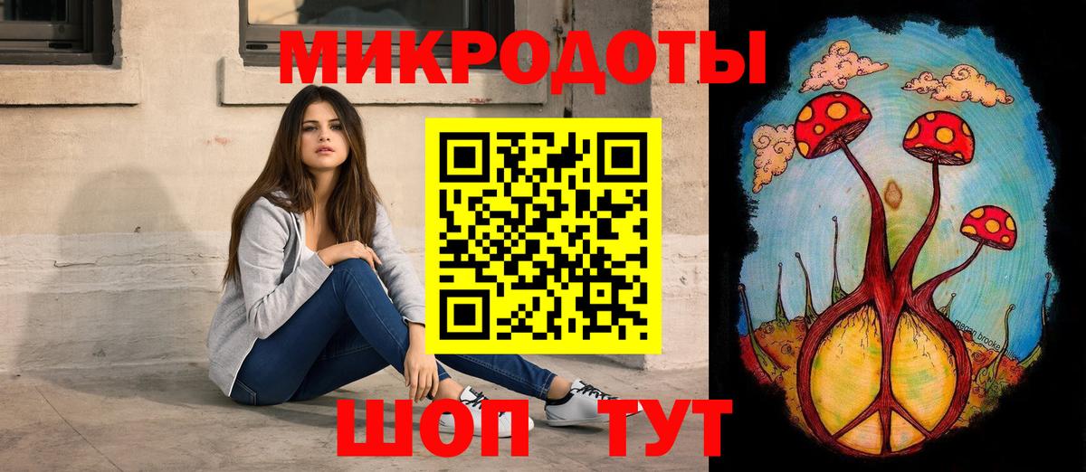 Железноводск  Галлюциногенные грибы GOLDEN TEACHER  Вход с VPN 