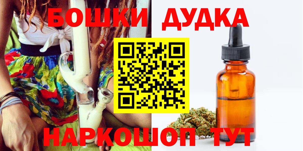 Канабис тримм Железноводск